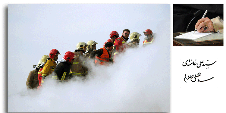 پیام مقام معظم رهبری به آتش نشانان پلاسکو
