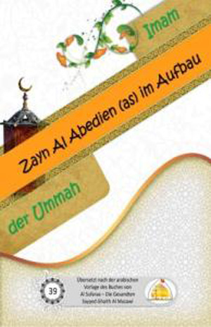 کتاب «امام حسین و پیامبر اکرم» به زبان آلمانی