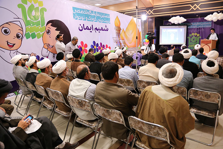 تصاویر / مراسم افتتاحیه نمایشگاه تخصصی شمیم ایمان