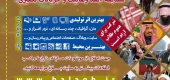 اعلام نتایج مسابقه «نقد وهابیت و جریان های تکفیری» در فضای مجازی