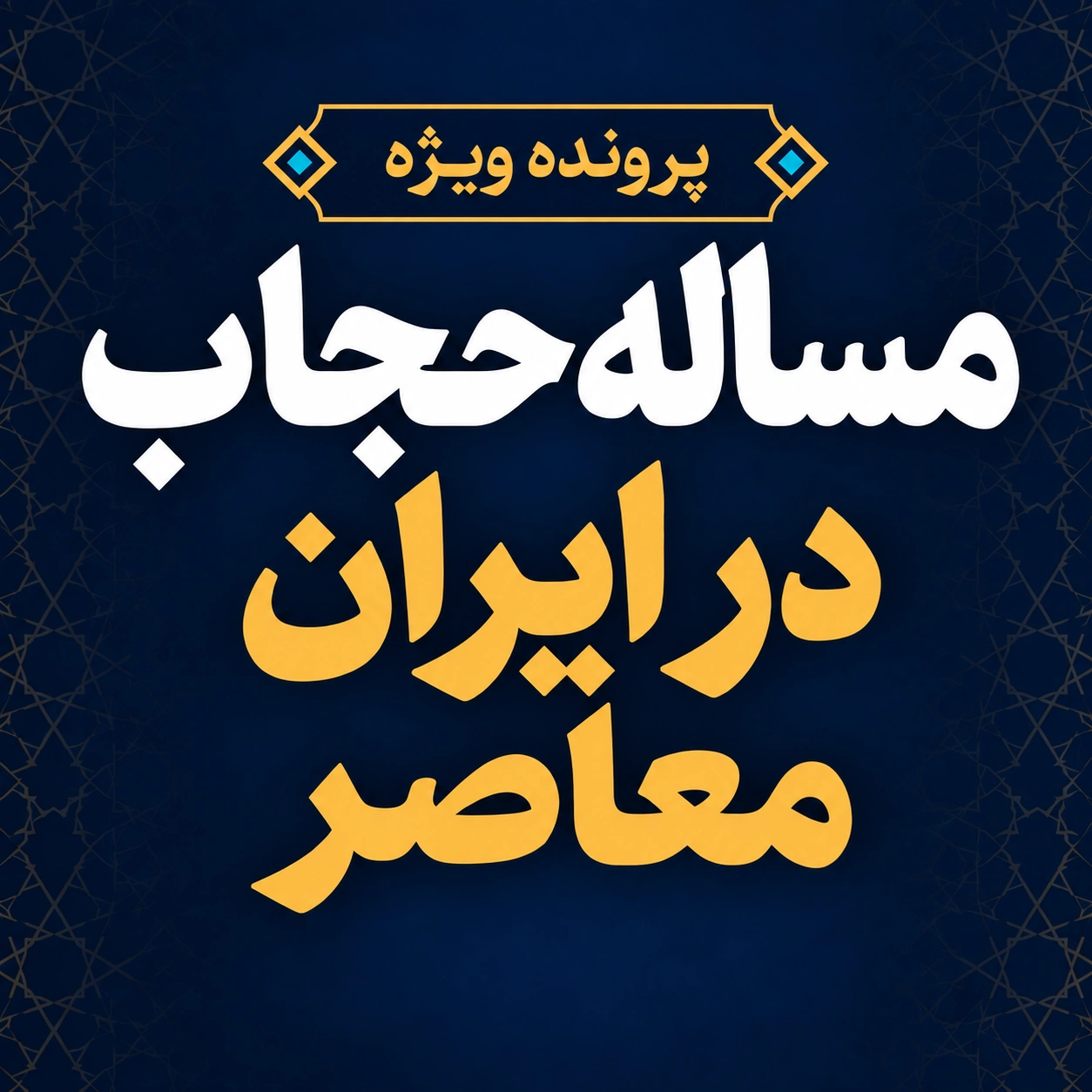 https://www.balagh.ir/basaer/node/175