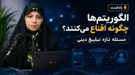 راضیه محرابی