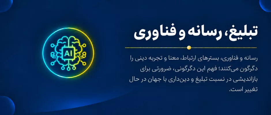 بازسنجی راهبردی