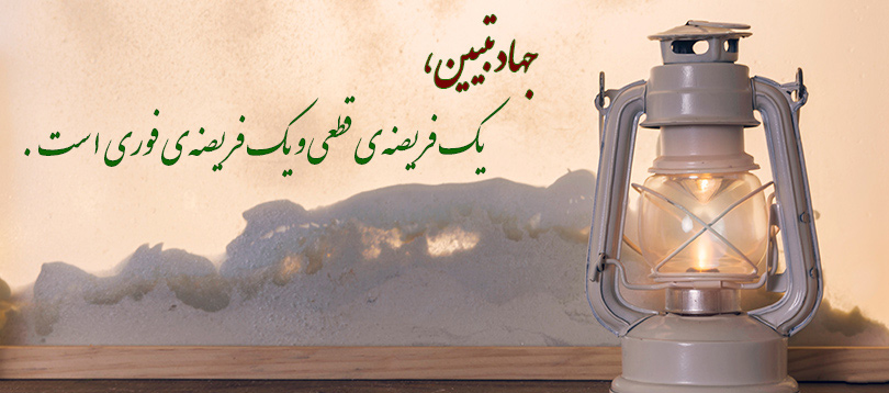 جنگ روایتها در بیان تاریخ اسلام ـ جلسه اول