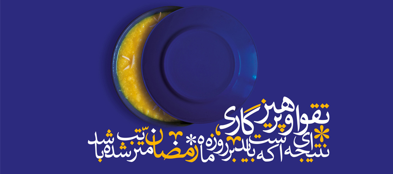 راههای برونرفت از بداخلاقی راههای برونرفت از بداخلاقی