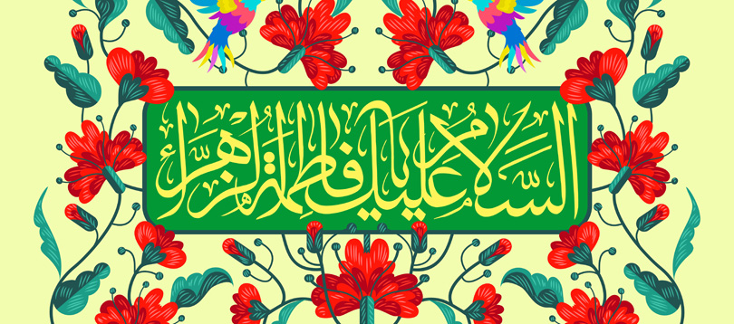 نگاهی به زندگی حضرت فاطمه زهرا(سلام الله علیها) در منابع اهل سنت نگاهی به زندگی حضرت فاطمه زهرا(سلام الله علیها) در منابع اهل سنت