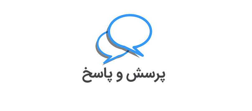 پاسخ به پرسشهای مناطق مشترک پاسخ به پرسشهای مناطق مشترک