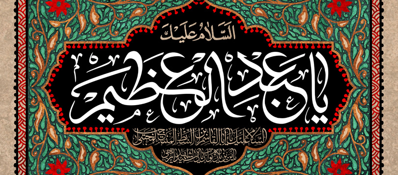 حضرت عبدالعظیم حسنی (ع) مبلّغی نمونه و تاثیرگذار حضرت عبدالعظیم حسنی (ع) مبلّغی نمونه و تاثیرگذار