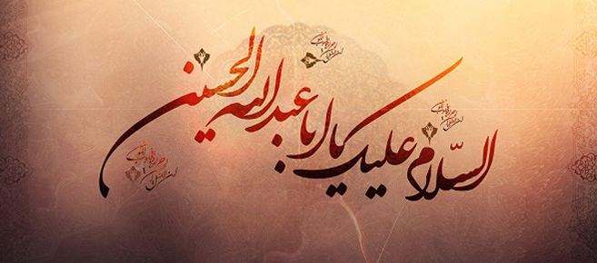 جلوههای تدبیر و برنامهریزی در نهضت حسینی جلوههای تدبیر و برنامهریزی در نهضت حسینی