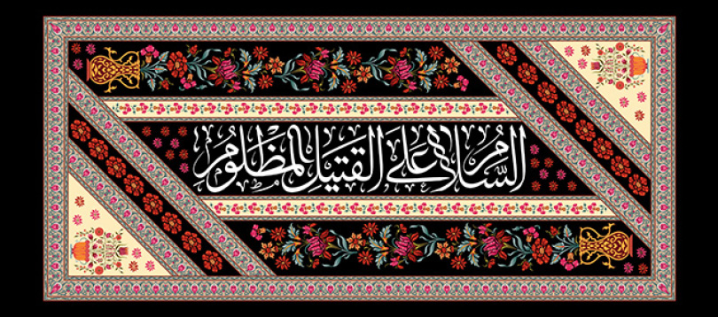 روشهای امام حسین(ع)در تربیت اخلاقی پیروان روشهای امام حسین(ع)در تربیت اخلاقی پیروان