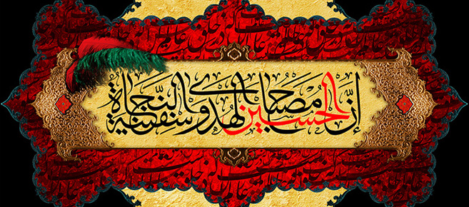 شرح و تفسیر دوازده خصیصه اهل بیت و اصحاب امام حسین علیه السلام| قسمت دوم شرح و تفسیر دوازده خصیصه اهل بیت و اصحاب امام حسین علیه السلام| قسمت دوم