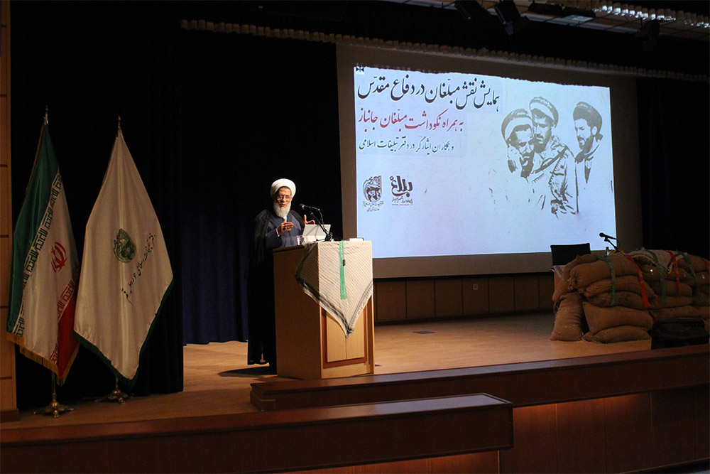 سخنرانی حجت الاسلام عباس محمد حسنی در "نقش مبلغان در دفاع مقدس"