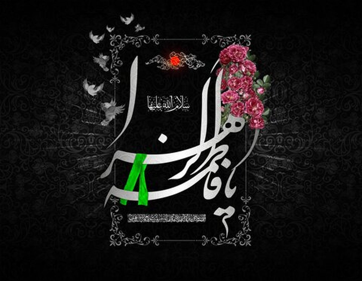 صوت| انا اعطیناک الکوثر «علم فاطمی»