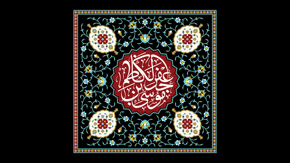 امام موسی کاظم