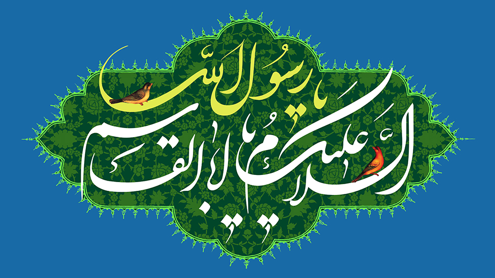 راز سید المرسلین بودن رسول گرامی اسلام (ص)