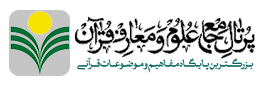 http://www.maarefquran.com