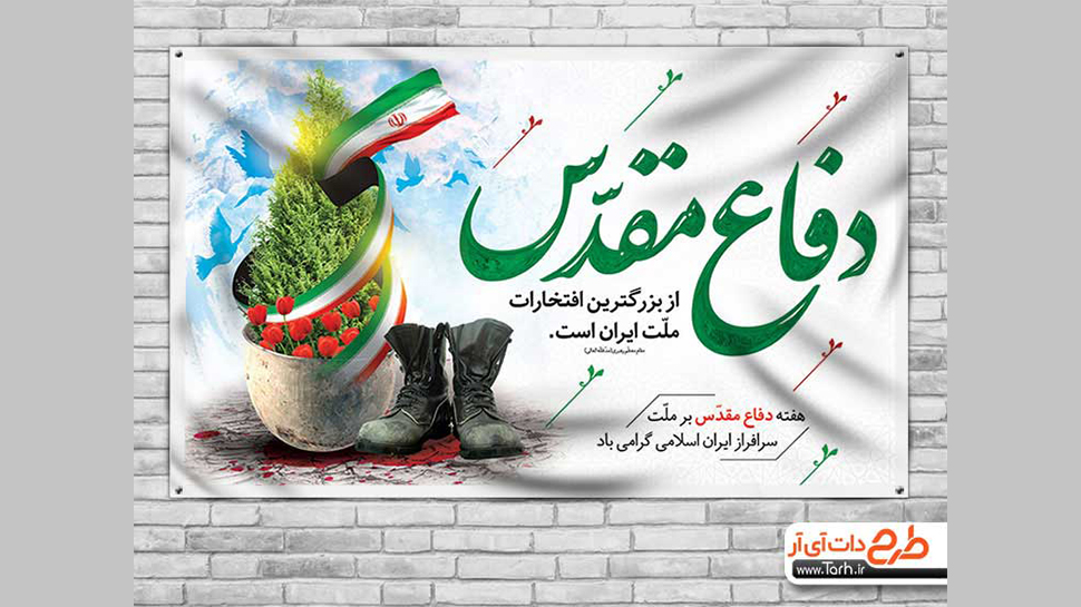 گرامیداشت هفته دفاع مقدس با استفاده از ظرفیت‌های فرهنگی و هنری