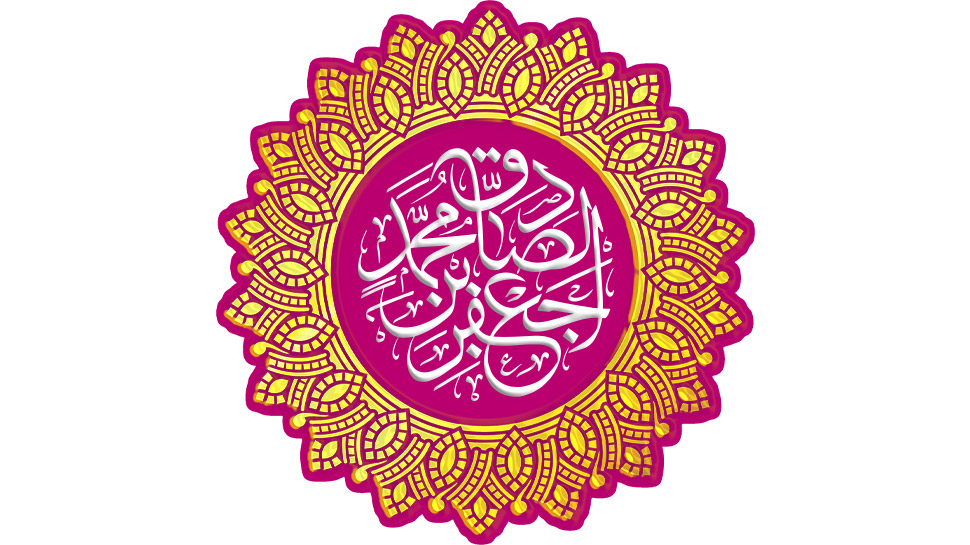ویژه نامه ولادت امام جعفر صادق