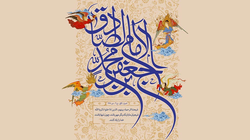 امام صادق