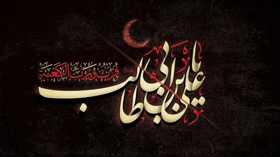 مجموعه کلیپ ویژه شهادت امام علی (ع)