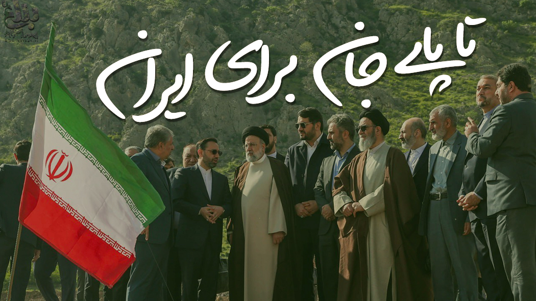 رئیس جمهور عزیز شهادت مبارک