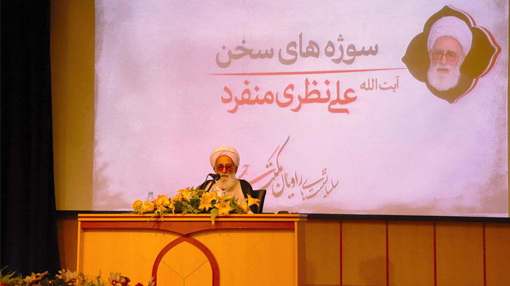 علی نظرمنفرد