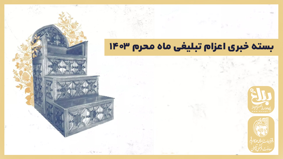 اعزام
