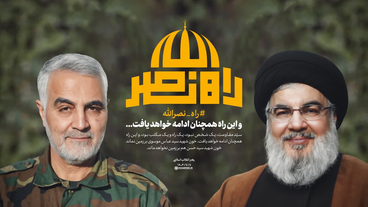 اعزام گروهی تبیین "راه نصرالله"