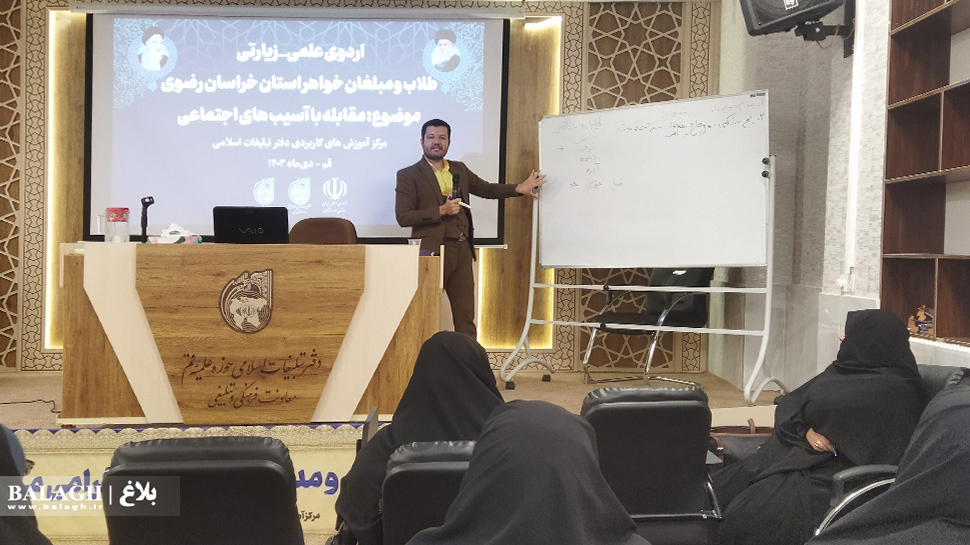 برگزاری اردوی آموزشی و زیارتی ویژه بانوان فعال مددکار اجتماعی و طلبه معلم استان خراسان رضوی در قم
