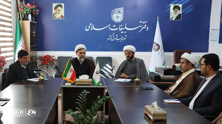 دیدار کارکنان دفتر تبلیغات اسلامی شعبه جنوب شرق کشور با معاون فرهنگی و تبلیغی
