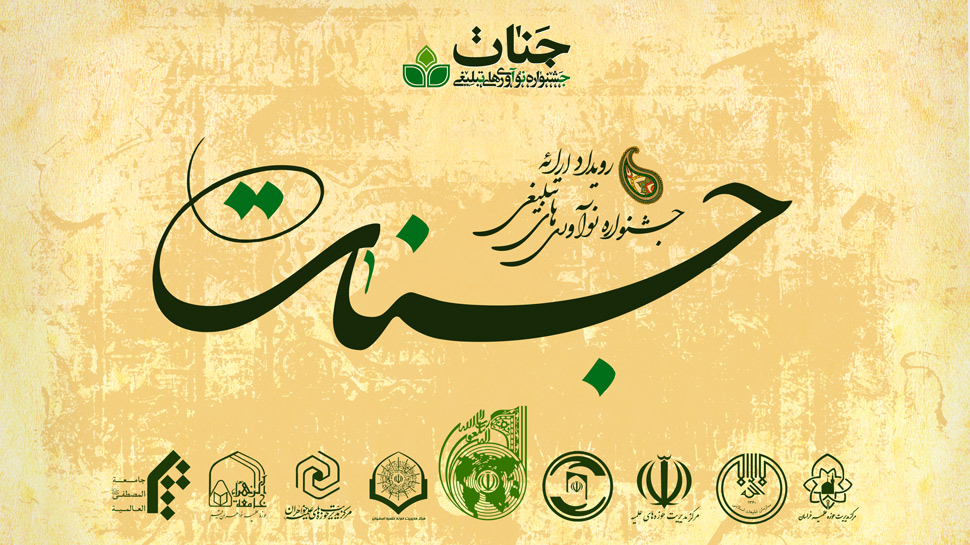 دومین رویداد ارائه از سری رویدادها و برنامههای جنبی جشنواره برگزار میگردد
