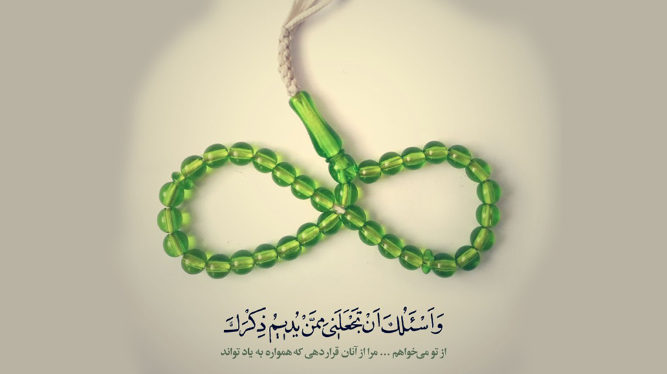 مجموعه شرح و تفسیر متن مناجات شعبانیه
