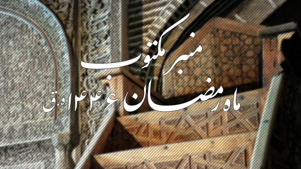 منبر