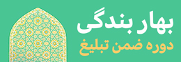 https://el.balagh.ir/form/bahar