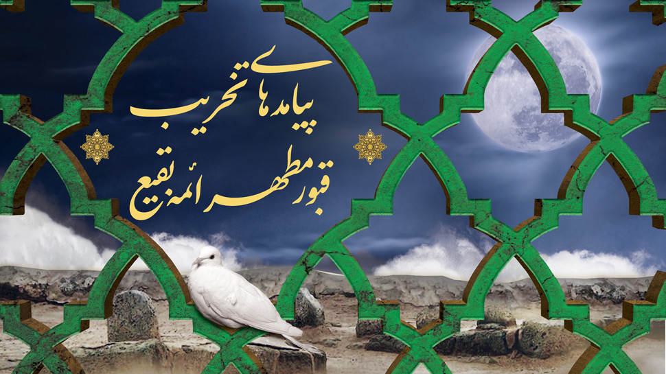 بقیع
