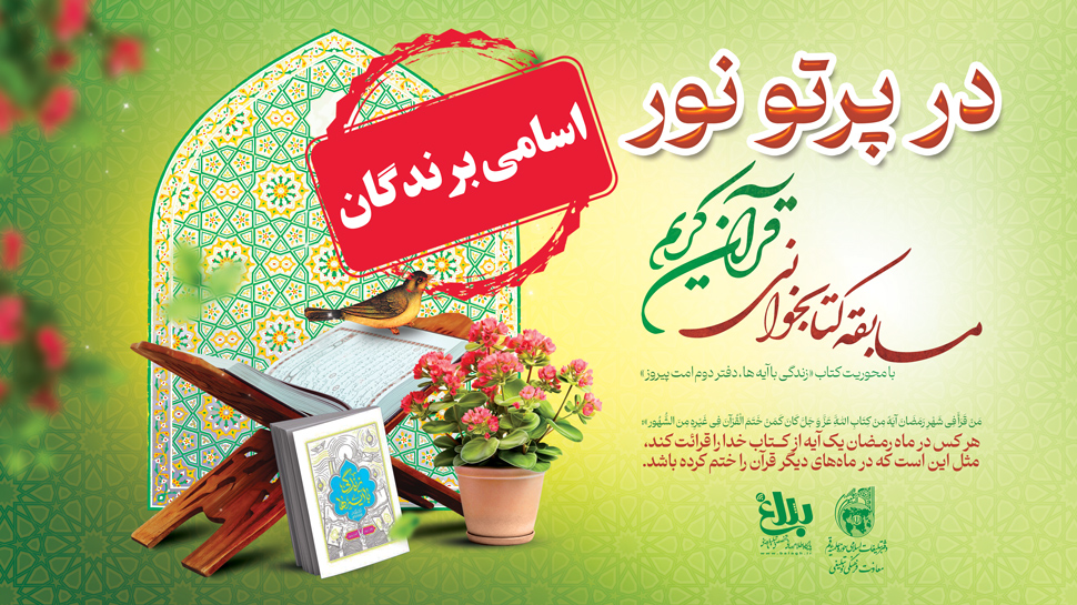 در پرتو نور