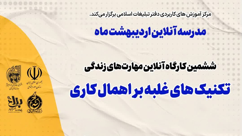 آموزش