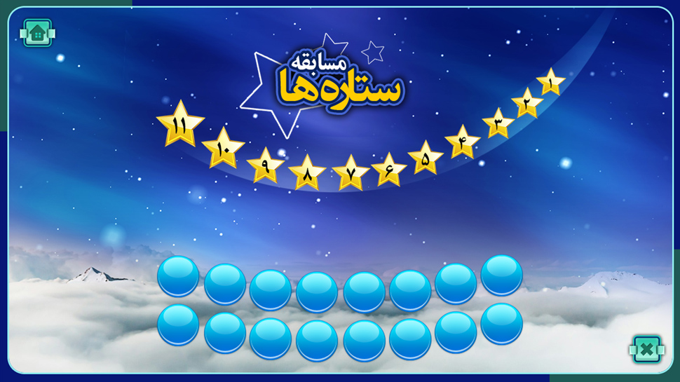 ستاره ها