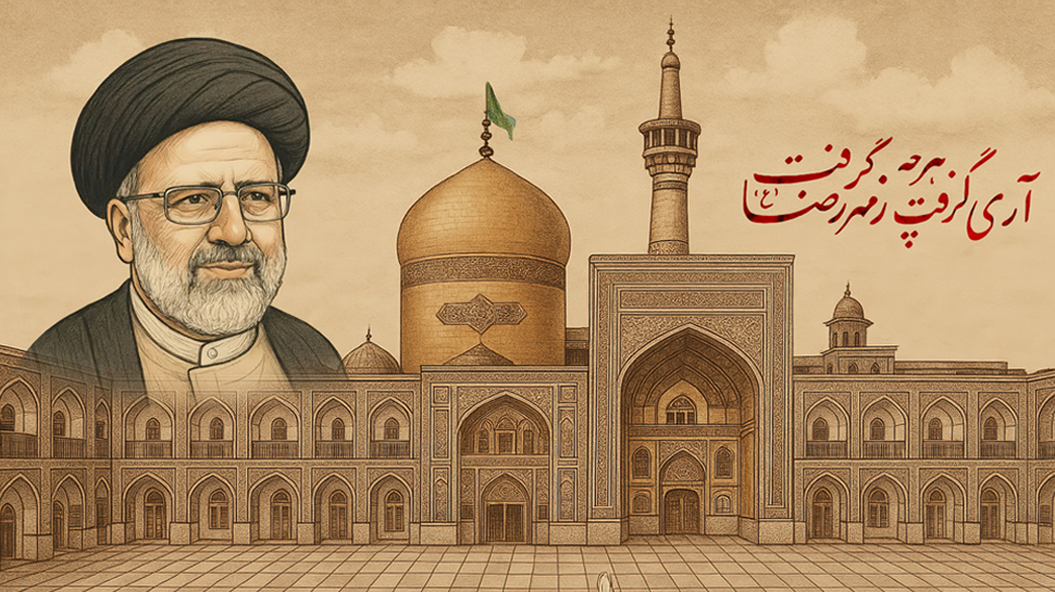 رسالت اخلاقی ما پس از شهیدان خدمت