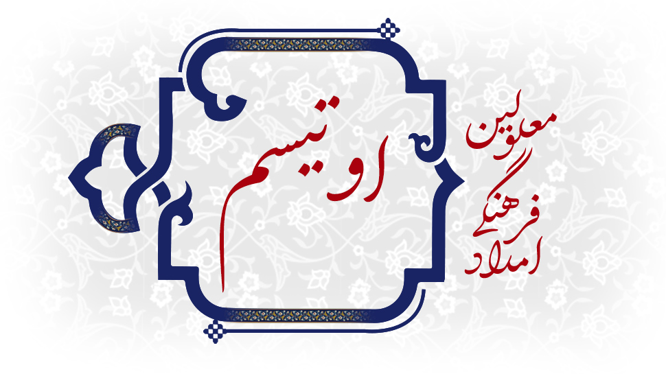 اوتیس