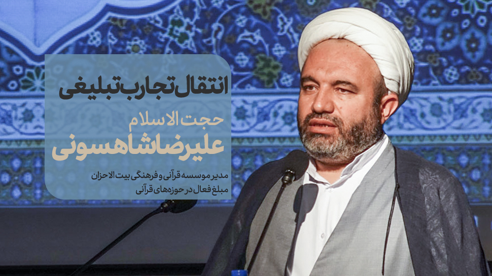 شاهسونی