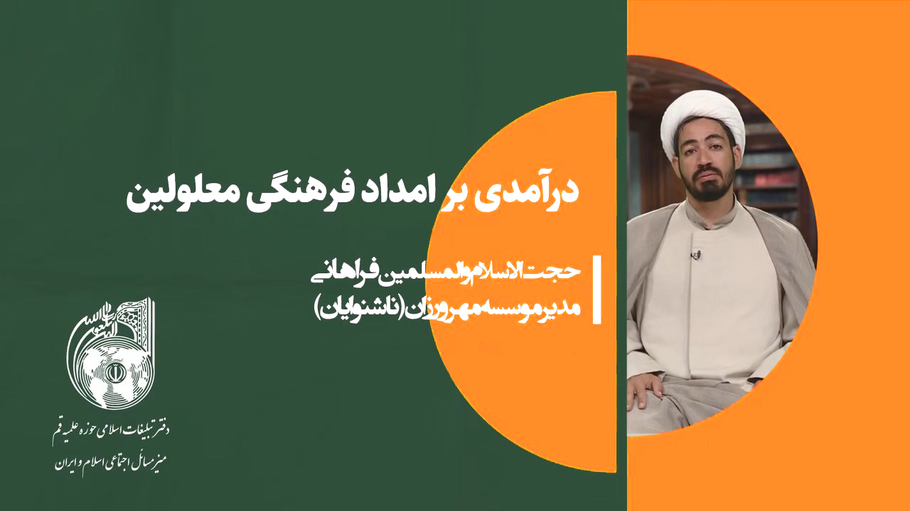 امداد فرهنگی ناشنوایان