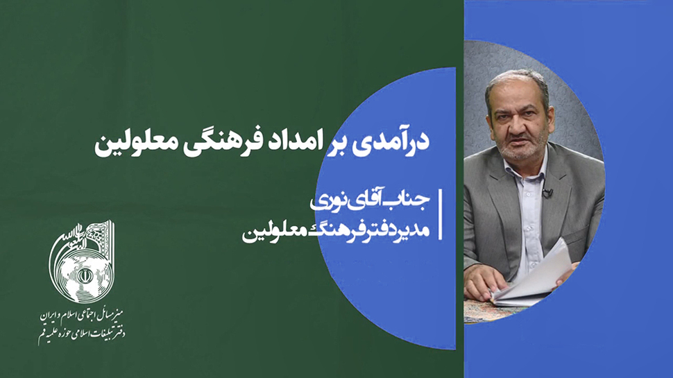 امداد فرهنگی افراد دارای اوتیسم