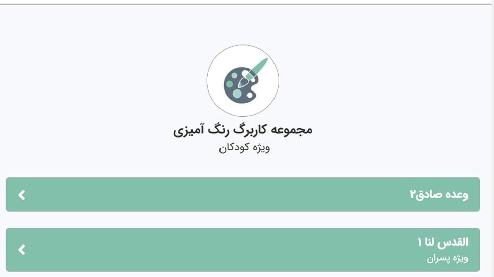 مجموعه كاربرگ رنگ آمیزی