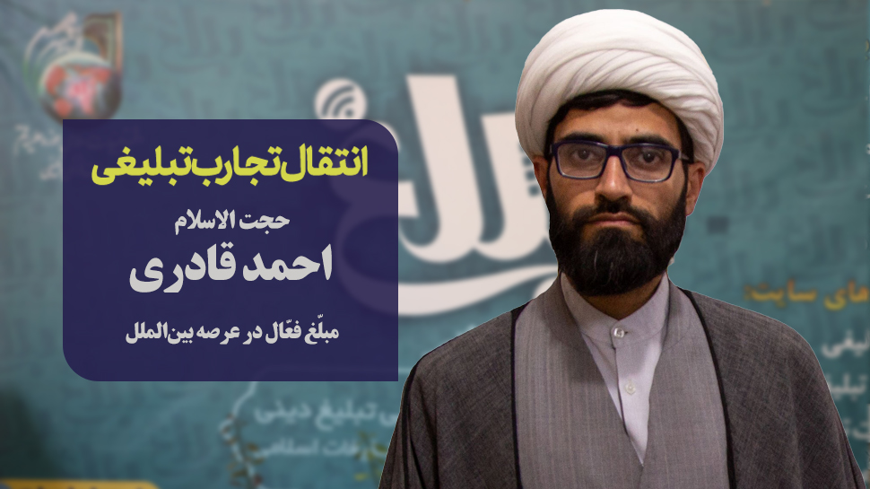 مبلغ ایرانی در برزیل: سفری پر بار برای ترویج اسلام و فرهنگ ایرانی