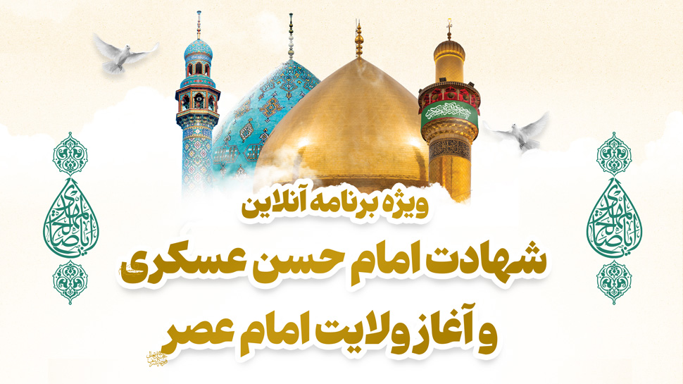 «میراث آخرین سپیده حضور»