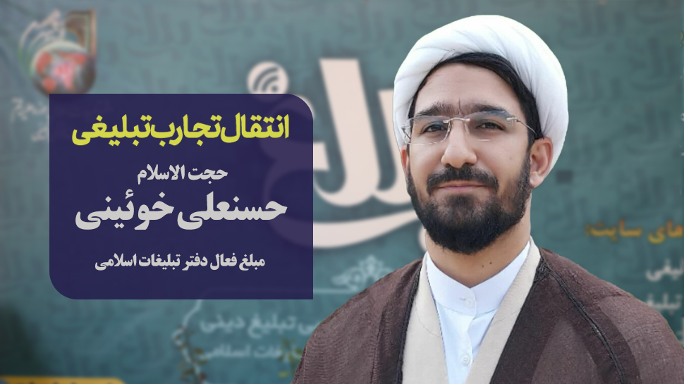  حجت الاسلام حسنعلی خوئینی