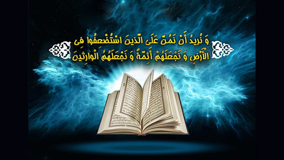 چه سوره ها و آياتي از قرآن كريم به ظهور امام زمان(عج) مربوط مي شوند؟