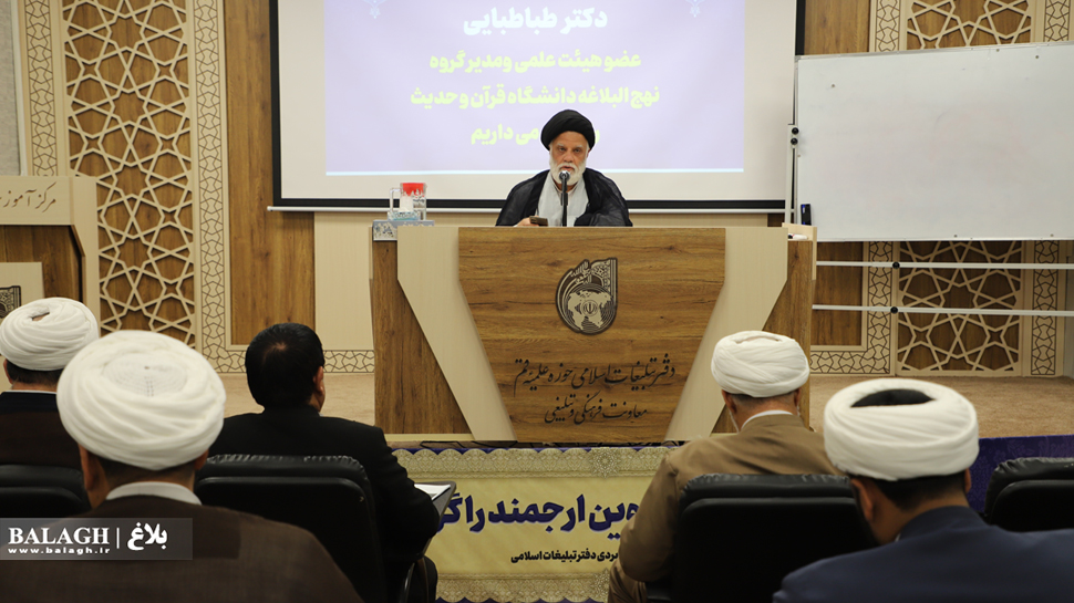 رییس پژوهشکده علوم و معارف حدیث