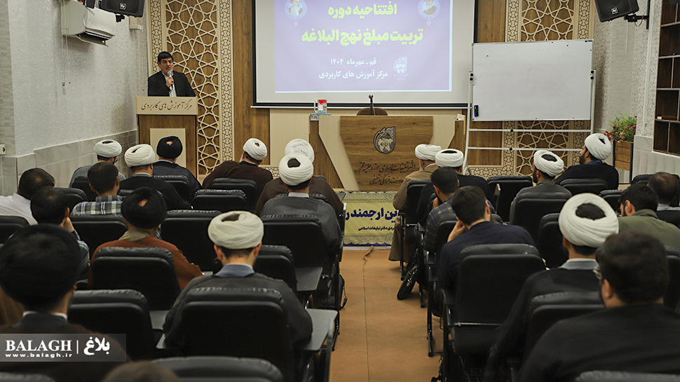 افتتاحیه دوره «تربیت مبلغ نهج البلاغه»